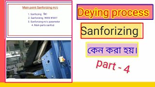 Deying process Sanforizing 04  Sanforizing process in textile [upl. by Mccurdy]