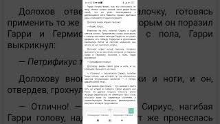 Глава 35 По ту сторону занавеса 2 часть Гарри Поттер 5 часть читать Орден Феникса [upl. by Gastineau51]