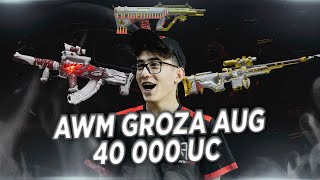 ПОТРАТИЛ 40000 UC НА НОВЫЙ AWM amp GROZA amp AUG😱  UBLAZE PUBG MOBILE [upl. by Seften]