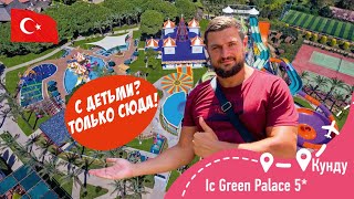 IC GREEN PALACE 5 Семейный Зеленый Вкусный Большой обзор [upl. by Salvucci550]