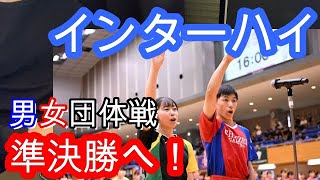 【卓球】インターハイ2024の結果速報と組み合わせトーナメント表ドロー表～全国高校総体～ [upl. by Oiramrej]