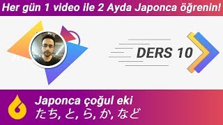 🇯🇵 Japonca Dersi 1060 Japonca çoğul eki たち と ら か など [upl. by Ainel157]