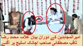 Khadim Hussain rizvi amp saqib raza mustafai 2018 [upl. by Hgielrac699]