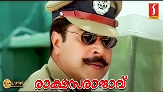 Rakshasa Rajavu Malayalam Full Movie  Evergreen Malayalam Action Movie  Mammootty  Meena [upl. by Baal588]