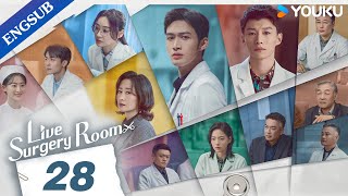 Live Surgery Room EP28  Medical Drama  Zhang BinbinDai Xu  YOUKU [upl. by Elleiram94]