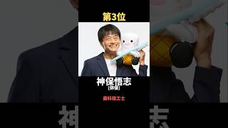 「医療資格」を持っていると聞いて驚いた有名人ランキングTOP10 [upl. by Merlina]