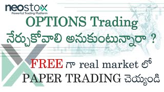 Learn Option Trading with best paper trading platform  Free paper trading in real market [upl. by Sacttler]