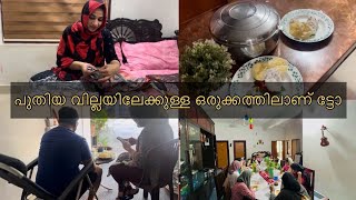 പുതിയ വില്ലയിലേക്കുള്ള ഒരുക്കത്തിൻ്റെ തിരക്കിലാണ് Tastetours by Shabna Hasker [upl. by Skutchan834]