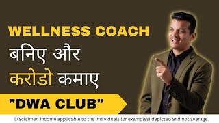 How to Earn Crores By Becoming Wellness Coach  Mahendra Chundawat [upl. by Everara]