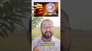 मौसम विज्ञान Vs ज्योतिष शास्त्र Myth Debunked astrology science shorts [upl. by Werdna]