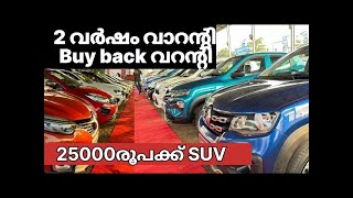 വാറന്റിയുള്ള കാറുകൾ  WARANTY USED CAR FOR SALE [upl. by Ahcsat989]