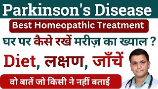 Parkinsons Disease treatment Homeopathic medicine for Parkinsons Disease Symptoms amp Treatment [upl. by Reginald]