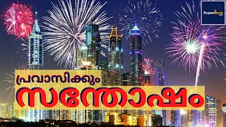 DIRECT MUTUAL FUNDS FOR NRI 2021 പ്രവാസിക്കും മ്യൂച്വൽ ഫണ്ടിൽ നിക്ഷേപിക്കാം KUVERA DEMO MALAYALAM [upl. by Wiersma272]