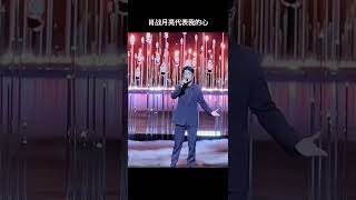 肖战演唱《月亮代表我的心》 甜酥了  中国音乐电视 Music TV shorts [upl. by Bianca]