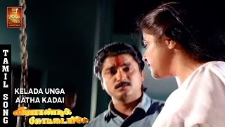 Kelada Unga Atha Kadhai  Amma Sad Song  Veerapandi Kottayiley  Ramji Myna Sonia  VPMI [upl. by Rabi951]