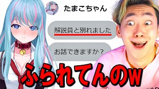 僕の quot天敵quot の彼女の「暴言VTuber」が別れたらしいｗｗｗ【フォートナイト】 [upl. by Harbird852]