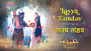 लास्य तांडव  LASYA TANDAV  FULL SONG  SHIV SHAKTI  COLORS  SWASTIKPRODUCTIONSINDIA [upl. by Oah]