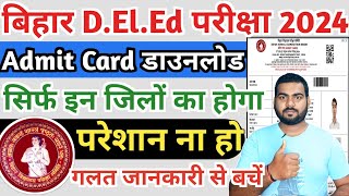 Bihar deled admit card download problem solve  Bihar deled exam 2024 admit card Download link [upl. by Lacram]