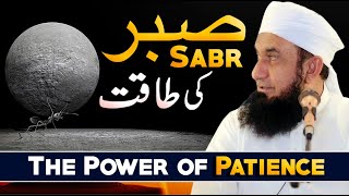 The Power of Patience  Sabr Ki Taqat  Molana Tariq Jameel Latest Bayan 20 July 2020 [upl. by Airtap]