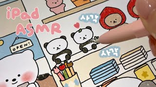 Eng 사각사각 ASMR✏️ 귀욤뽀짝 소품샵 색칠하기💕  아이패드 드로잉 아이패드 그림  힐링영상 백색소음 iPad drawing [upl. by Lanoil118]