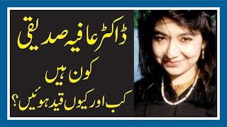 Why Dr Aafia Siddiqui is in jail l Najam Ul Hassan Bajwa [upl. by Oicnevuj255]