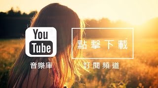 Audio Library 音樂庫 免費背景音樂下載 歌名 End of Summer 作者 The 126ers  Pop Music  流行音樂 [upl. by Neillij]