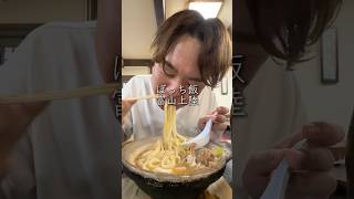 富山上陸！50年以上続く老舗モツ煮込みうどん [upl. by Nylrahc]