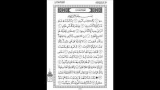 Sourate 44 Ad Dukhan La Fumée الدّخان [upl. by Aivle155]