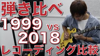 2本のTAKモデルをガチRECしてみた！Part2 【ギブソン B’z 松本孝弘さんモデル弾き比べ】 [upl. by Jess]