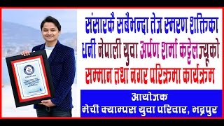 Nagar Parikrama  Samman News  Makalu TV  Arpan Sharma [upl. by Guido]