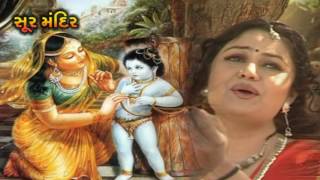 માને તો મનાવી લેજો રે  Mane To Manavi Lejo Re  Kanaiyo  Gujarati Krishna Bhajan [upl. by Manny744]