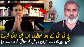 Moeed Pirzada Reply To Imran Riaz And Others  Interview  Imran Raiz Khan Latest Update [upl. by Eilram745]