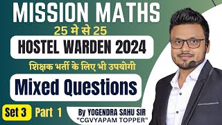 MISSION MATHS  25 ME SE 25  MIXED QUESTIONS  HOSTEL WARDEN 2024 SET 3 PART 1 [upl. by Lennox898]