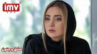 ► Iranian Film Love and Madness  فیلم ایرانی عشق و جنون [upl. by Annahavas]