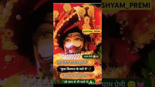 Ruthana Na mujhse hindudeity shyam [upl. by Jerrome]