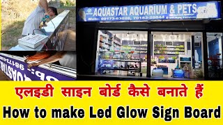 How to make Led sign board DIY ग्लो साइन बोर्ड कैसे बनाएं trending ytshorts shortsfeed shorts [upl. by Lyell632]