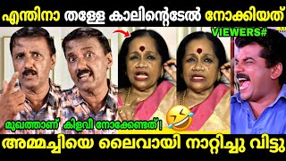 ശാന്തിവിള പച്ചക്ക് വിളിച്ചു പറഞ്ഞു😂💥  Shanthivila dinesh  sathyabhama issue  Troll Malayalam [upl. by Fruin]