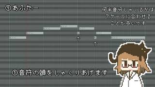 【20】55秒でVOCALOIDの調声方法を紹介するバーチャル助手 [upl. by Boot]