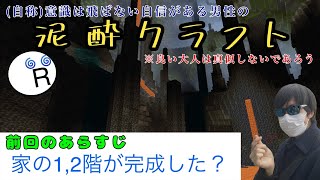 【Minecraft】泥酔クラフト コメント欄のテスト [upl. by Widera]