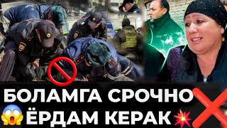 ТЕЗКОР ЭФИР‼️ БОЛАМГА СРОЧНО ЁРДАМ КЕРАК УЗБЕК ТАДЖИК ЭФИРГА КИРИНГ [upl. by Hilliard383]