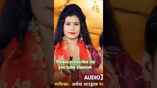 songLale Adhulwaaudio bhojpuri virelaudio Song [upl. by Parcel]