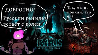 Мнение про Iratus lord of the dead [upl. by Kain250]