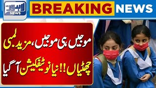 Important News related to Winter Holidays  Lahore News HD [upl. by Oiratno911]