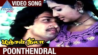 Poonthendral Video Song  Manjal Nila Tamil Movie Songs  Suresh  Kala Ranjani  Ilayaraja [upl. by Lombard]