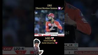 Respect 🤯💯Dhoni Drs 🗿🔥reaction viralvideo shorts respect ipl cricket [upl. by Temple]