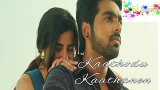 Kaathodu Kaathanen  Keyboard Cover [upl. by Sldney]