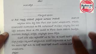 10th Class SA1 Government  TELUGU QUESTION Paper  2023 [upl. by Gnoix]