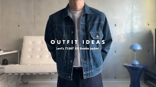 ［OUTFIT IDEAS 7］デニムジャケットコーデの組み方｜How to style Levis 71507 XX Denim jacket [upl. by Eppes]