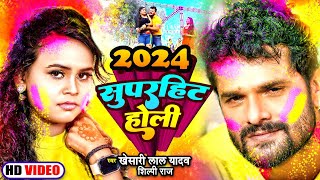 video  2024 होली गीत  पवन सिंह  खेसारी लाल यादव  शिल्पी राज  नीलकमल सिंह  करिश्मा कक्कर [upl. by Robina]