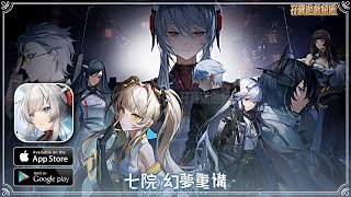 【手游试玩】七院：幻夢重構 一款二次元题材的角色扮演手游 Android [upl. by Bellew]